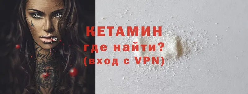 Кетамин ketamine  сколько стоит  shop телеграм  Крым 