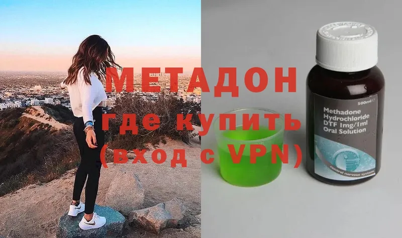 МЕТАДОН methadone  купить  цена  Крым 